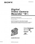 Инструкция Sony DCR-PC101E