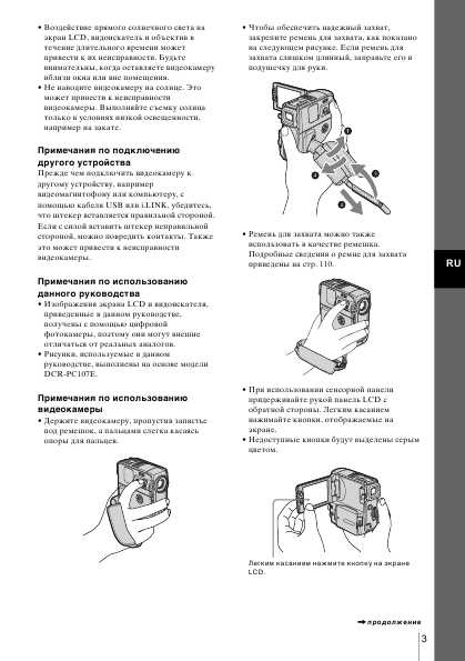 Инструкция Sony DCR-PC107E