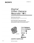 Инструкция Sony DCR-PC115E