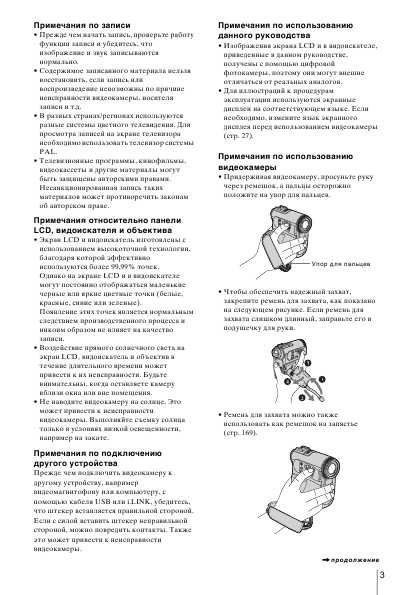 Инструкция Sony DCR-PC350E