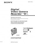 Инструкция Sony DCR-PC5E