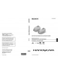 Инструкция Sony DCR-SR15E