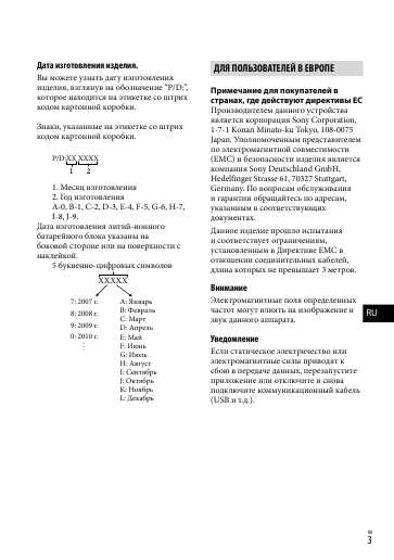 Инструкция Sony DCR-SR15E