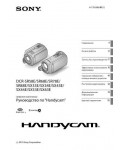 Инструкция Sony DCR-SR68E