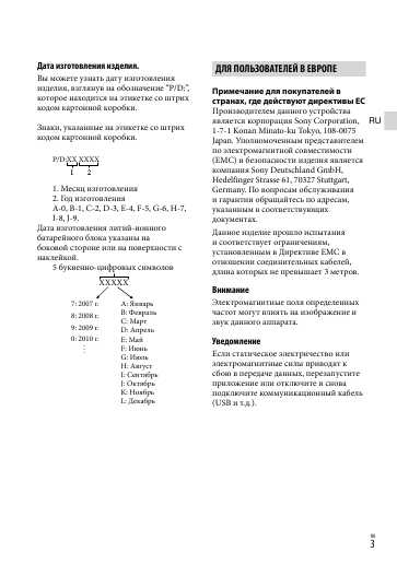 Инструкция Sony DCR-SX45E