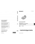 Инструкция Sony DCR-SX73E