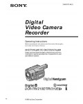 Инструкция Sony DCR-TRV310E