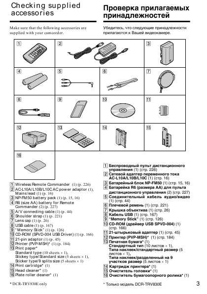 Инструкция Sony DCR-TRV725E
