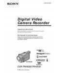 Инструкция Sony DCR-TRV890E