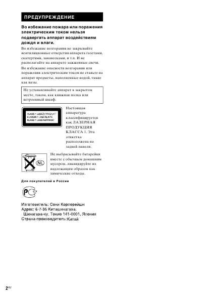 Инструкция Sony DHC-AZ1D
