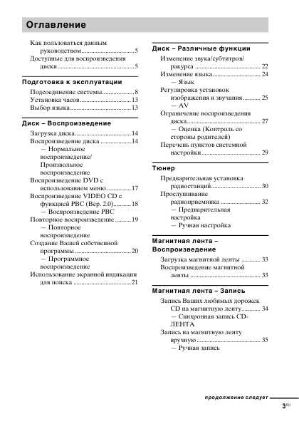 Инструкция Sony DHC-AZ1D