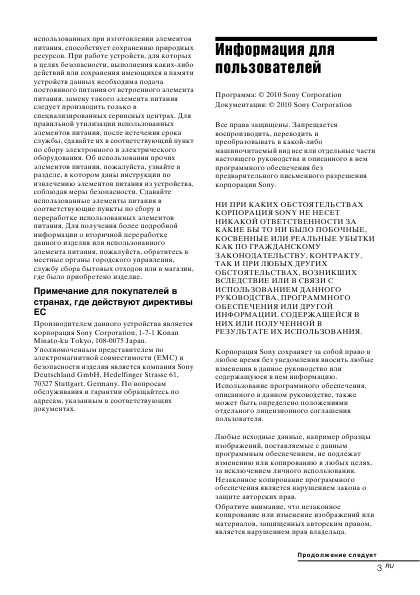 Инструкция Sony DPF-A710
