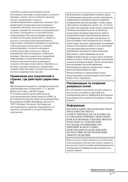 Инструкция Sony DPF-A72