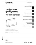 Инструкция Sony DPF-D72N