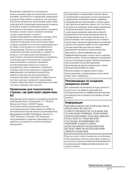 Инструкция Sony DPF-D72N