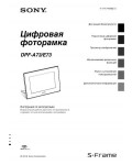 Инструкция Sony DPF-A73