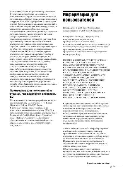 Инструкция Sony DPF-A73