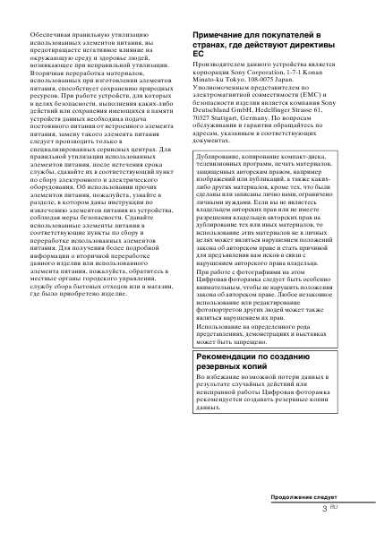 Инструкция Sony DPF-D70