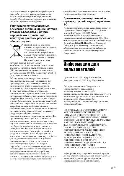 Инструкция Sony DPF-D720