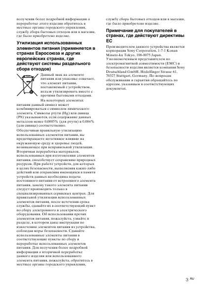 Инструкция Sony DPF-D830L