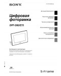 Инструкция Sony DPF-D85