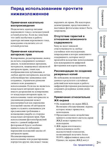 Инструкция Sony DPF-HD700