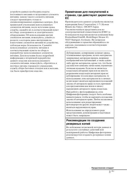 Инструкция Sony DPF-V700