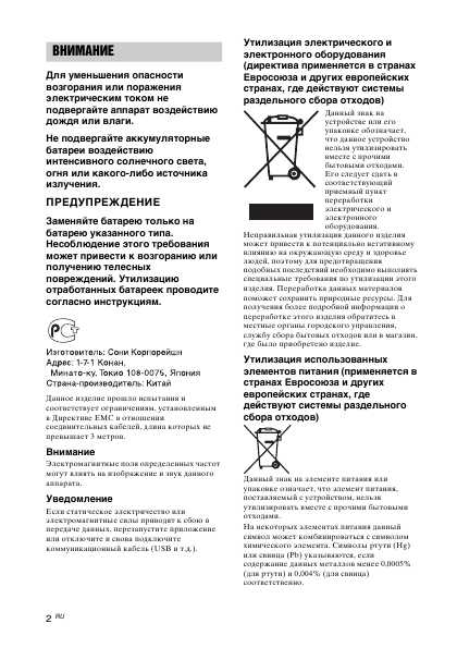 Инструкция Sony DPP-F700