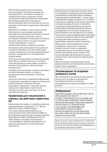 Инструкция Sony DPP-F700