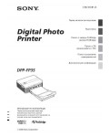 Инструкция Sony DPP-FP35