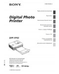 Инструкция Sony DPP-FP55