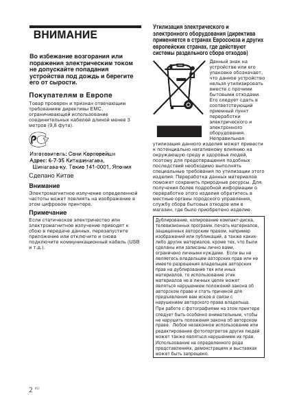 Инструкция Sony DPP-FP55