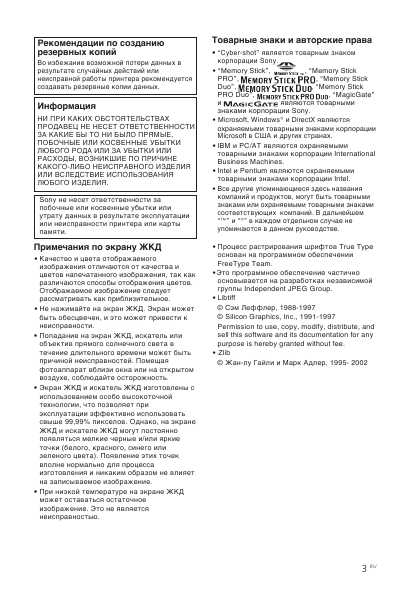 Инструкция Sony DPP-FP55
