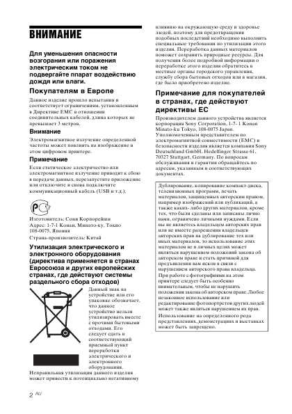 Инструкция Sony DPP-FP77