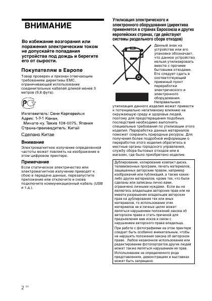 Инструкция Sony DPP-FP70