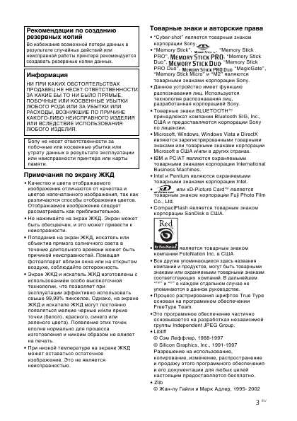 Инструкция Sony DPP-FP70