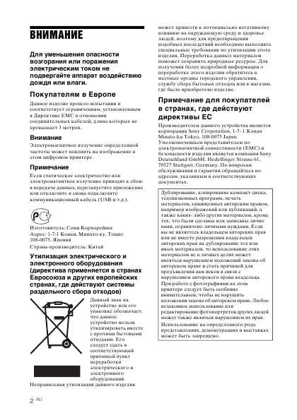 Инструкция Sony DPP-FP97