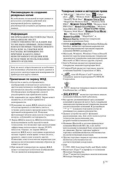 Инструкция Sony DPP-FP97