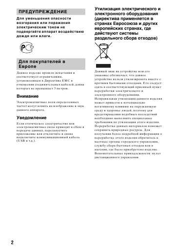Инструкция Sony DPP-FPHD1
