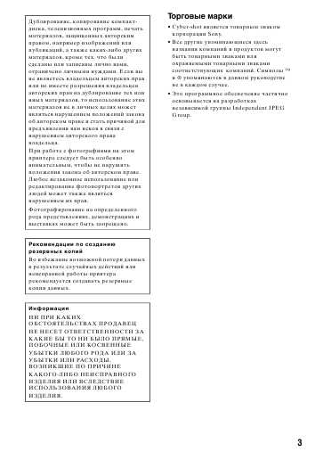 Инструкция Sony DPP-FPHD1