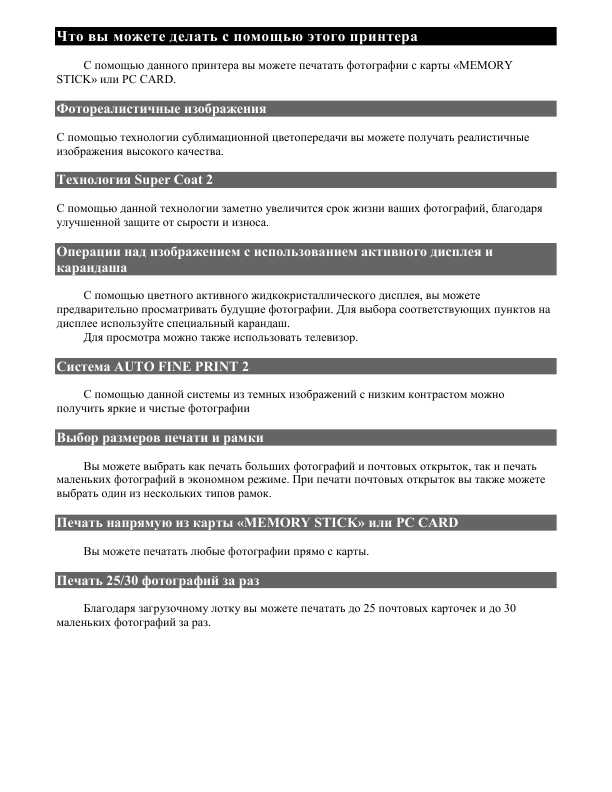 Инструкция Sony DPP-SV77