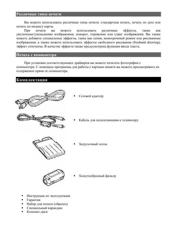 Инструкция Sony DPP-SV77