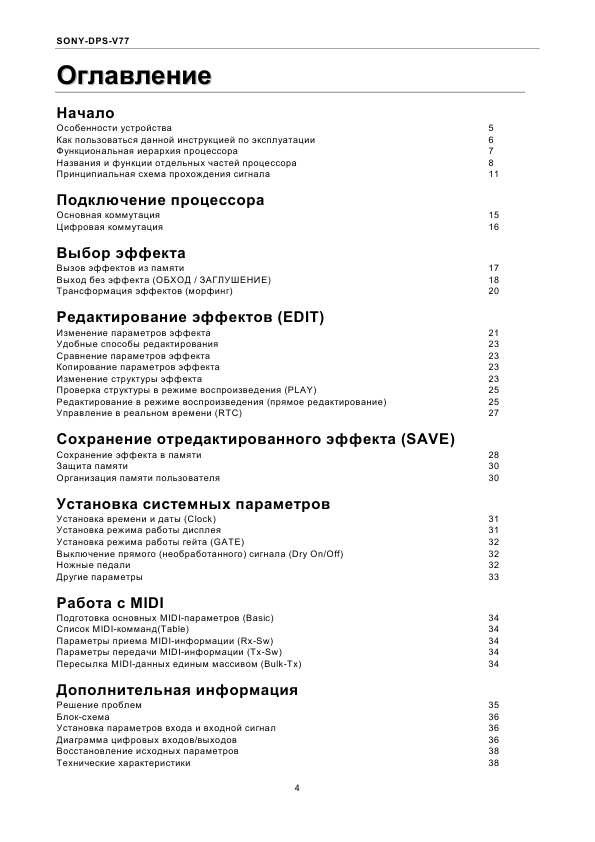 Инструкция Sony DPS-V77