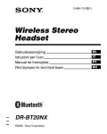 Инструкция Sony DR-BT20NX