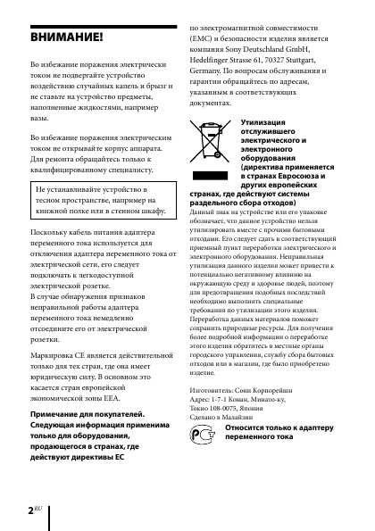 Инструкция Sony DR-GA500
