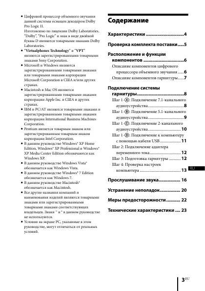 Инструкция Sony DR-GA500