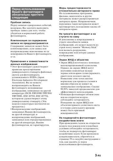 Инструкция Sony DSC-F505V
