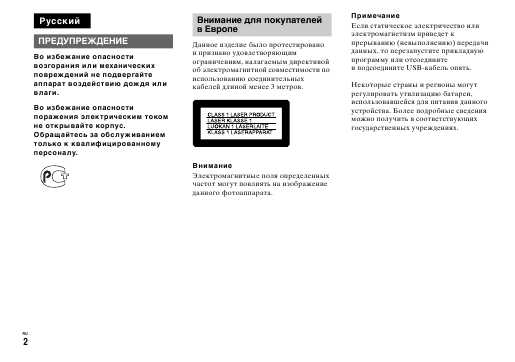 Инструкция Sony DSC-F828