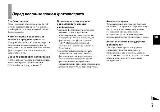 Инструкция Sony DSC-F828