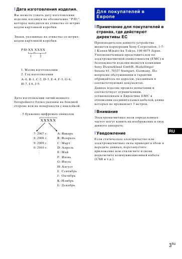 Инструкция Sony DSC-H20